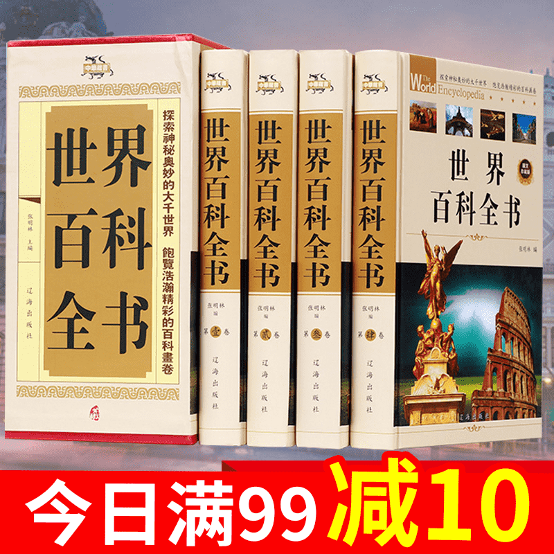 中国大百科全書　中国文学　1-2 精装本 中国大百科全书第二版(国际大16开高级变色皮精装全彩印刷全32册