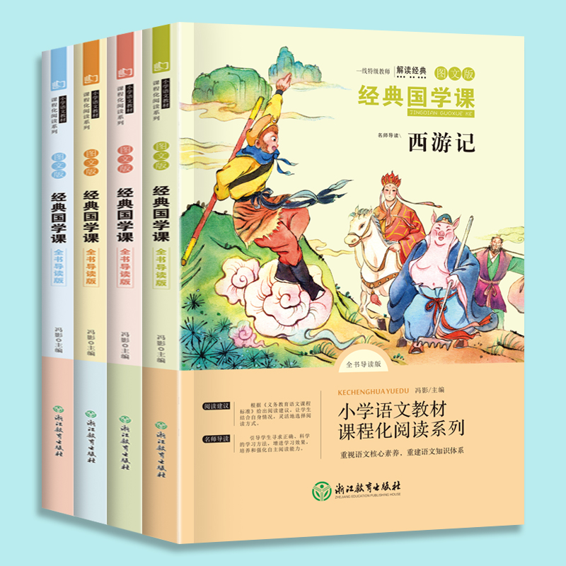 醉染图书五年级下9787572200496高清大图