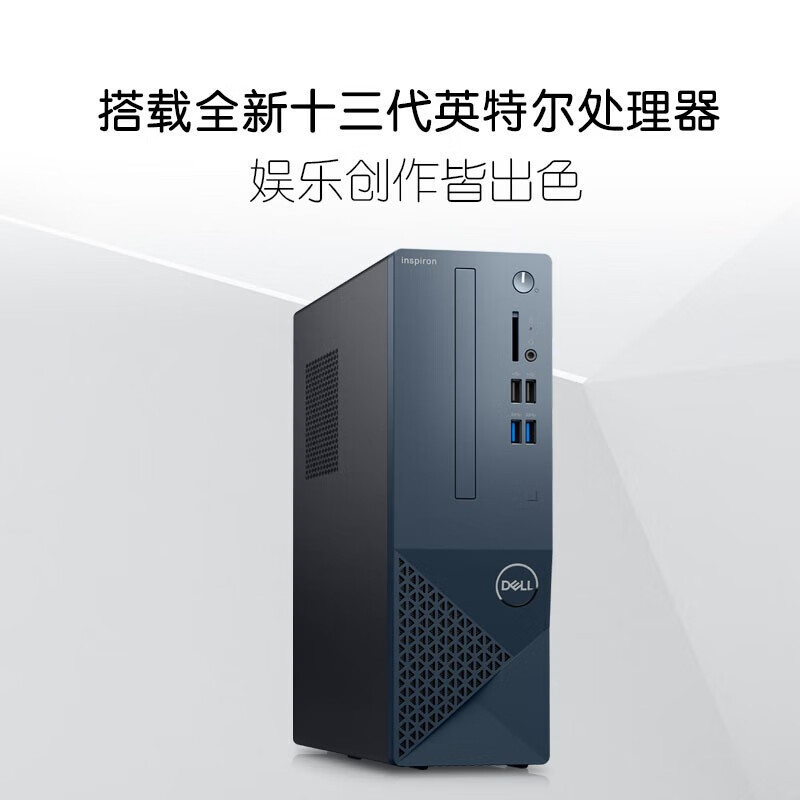 戴尔(DELL) 灵越3020s台式电脑主机 13代酷睿商务家用办公网课娱乐整机单主机 13代i5-13400/8G/512G固态+1T机械 定制款