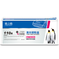 格之格W1110A黑色大容量硒鼓 适用惠普110a 136a 136nw 108w 108a网络专供