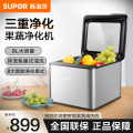 苏泊尔(SUPOR)果蔬净化机GS005