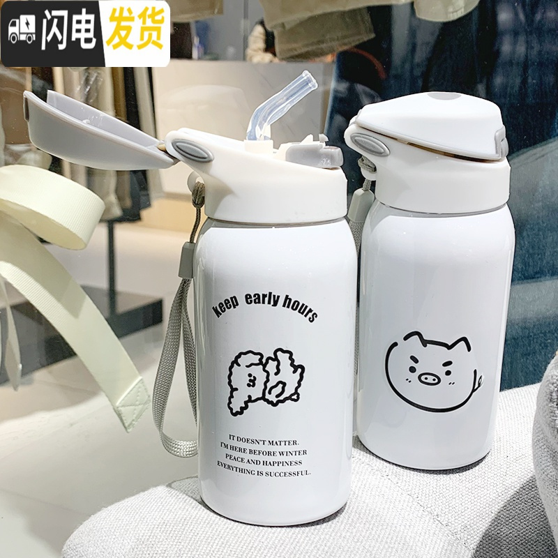 三维工匠保温杯女带吸管儿童韩版便携水杯不锈钢大人简约清新可爱学生杯子 纯白洗澡熊480+杯袋+杯刷