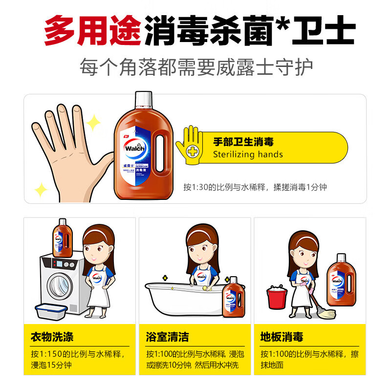 威露士消毒液1.2L(透明棕色)(单位:件)