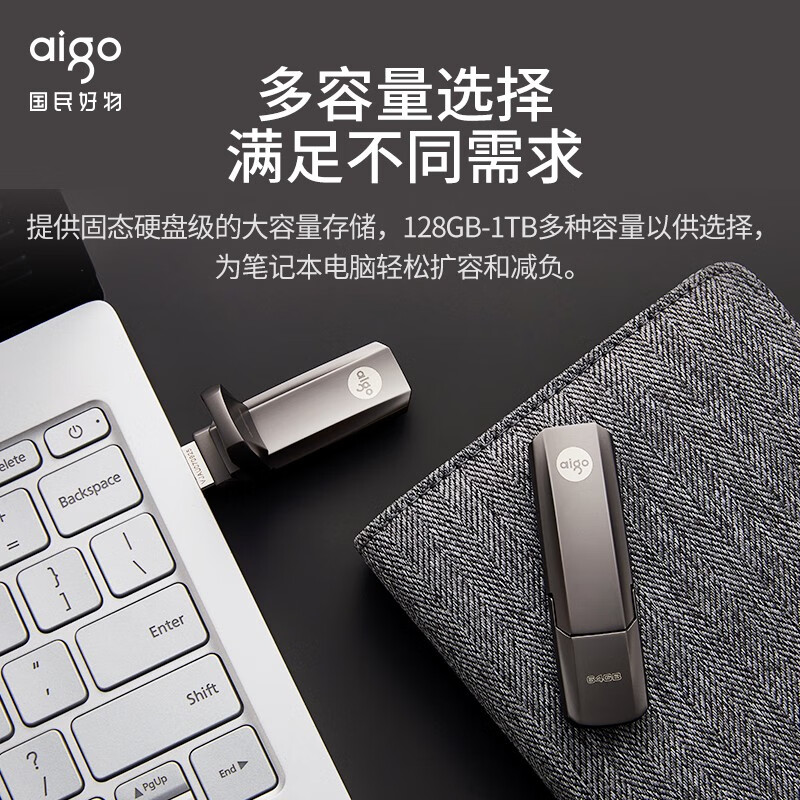 爱国者(aigo)256GBUSB3.2超固态U盘U391金属U盘读速420MBs速度狂飙移动固态硬盘
