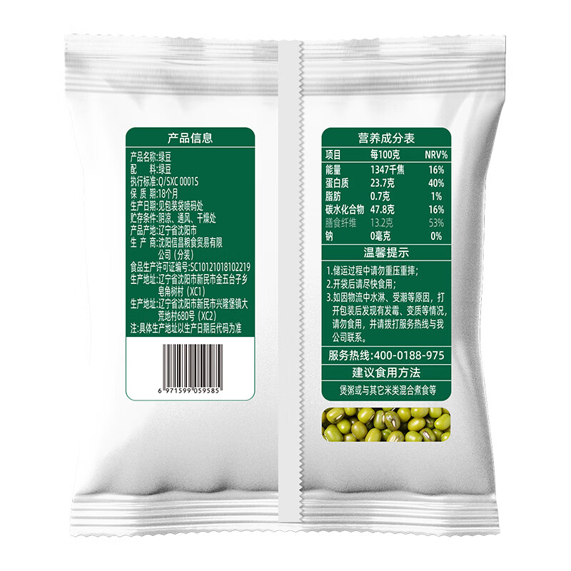 十月稻田绿豆500g 东北明绿豆 五谷杂粮 熬绿豆汤豆沙原料高清大图