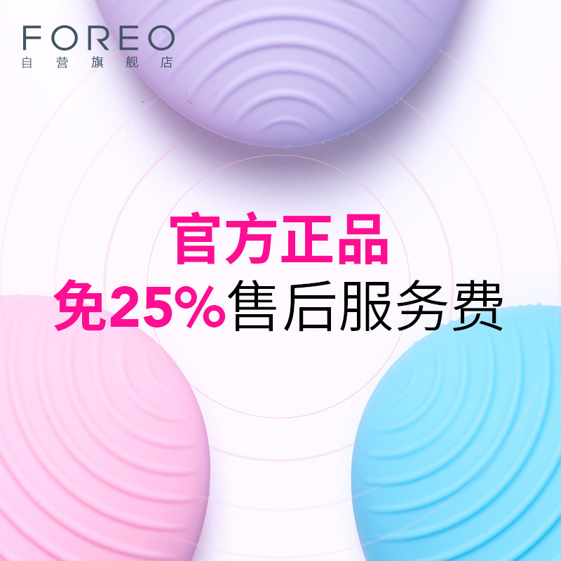 斐珞尔(FOREO) 美容器 LUNA2二代露娜充电式脸部按摩导入声波震动深层清洁毛孔去黑头洁面仪 易敏型肌肤