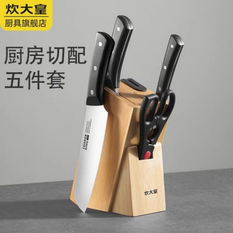 炊大皇祥锐刀具五件套(圆背)TD05XR