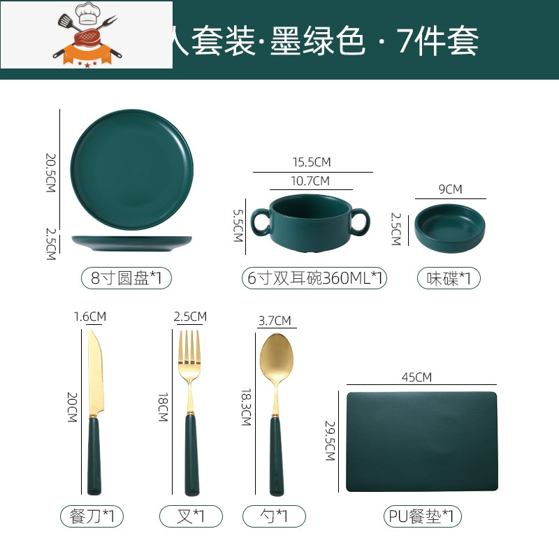 西餐餐具北欧全套牛排餐盘子刀叉勺套装家用组合情侣牛排盘西餐盘 敬平 单人套装(7件套)--墨绿色