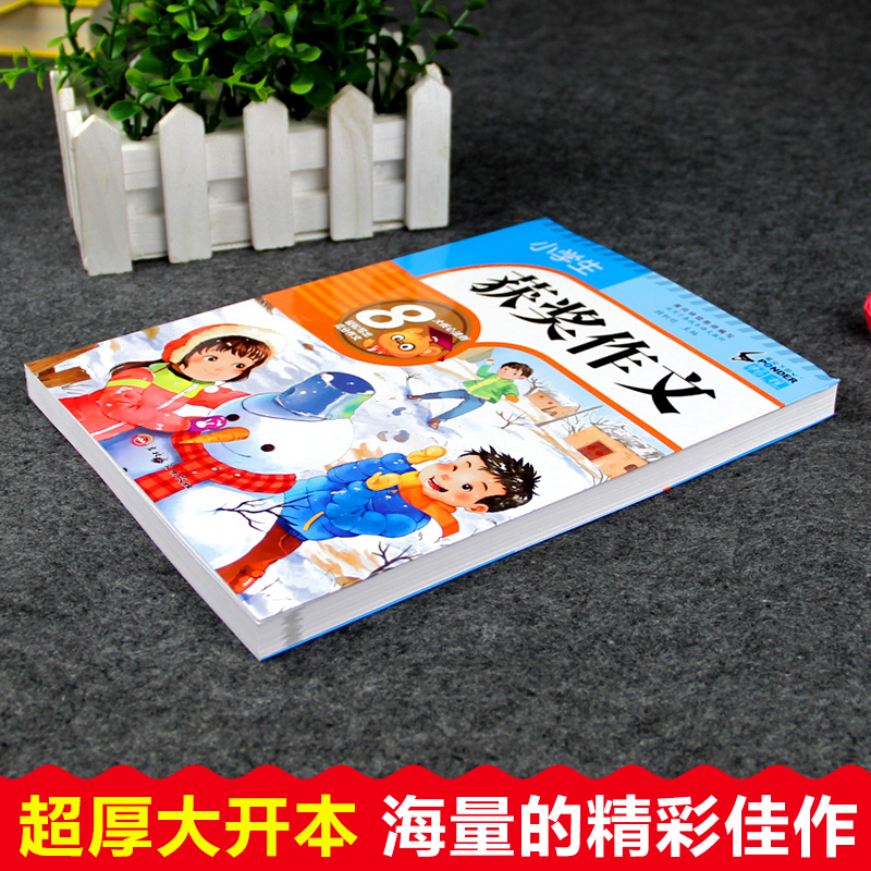 [正版]小学生获奖作文 名师高徒辅导点评获奖作文全彩版 三四五六年级小学语文作文书大全课外阅读辅导看图说话写话作文素材高清大图