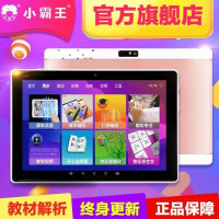 小霸王学习机学生平板电脑英语点读儿童早教中小生课本同步