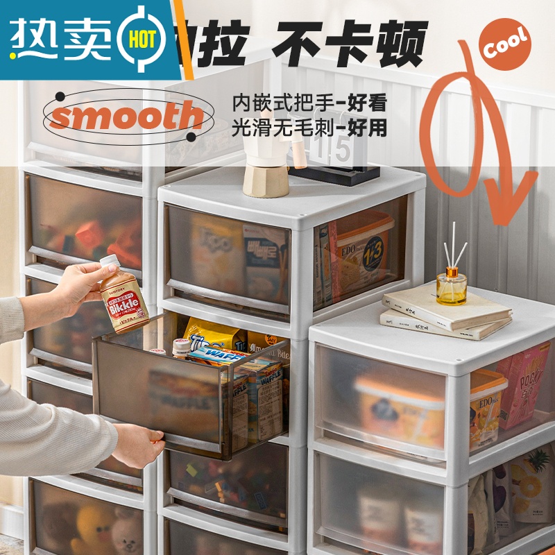 敬平抽屉式收纳柜家用客厅零食玩具多层塑料储物柜箱儿童整理置物架子高清大图