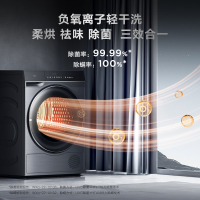 TCL 10公斤Q10烘干机家用干衣机双变频热泵式柔烘蒸汽除皱衣物护理机UVC除菌衣干即停 APP智慧互联H100Q10