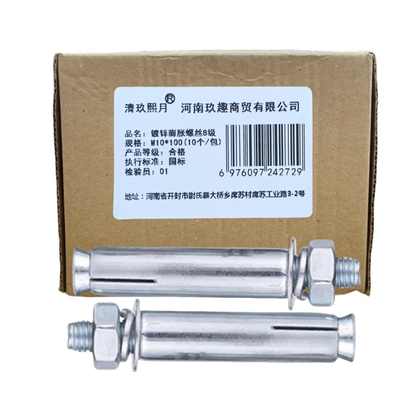 清玖熙月 镀锌膨胀螺丝8级 M10*100(10个/包)单位/包