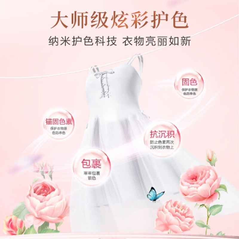 立白 大师香氛洗衣液 柔顺护衣 持久留香 洁净护色 洗衣香水 1kg洗衣液高清大图