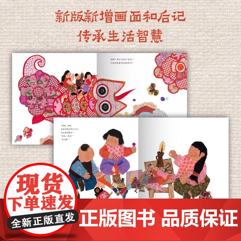 姥姥的布头儿魔法精装百班千人教师研习用书适合幼儿园3-7岁小朋友读物儿童文学国际大奖绘本正版湖南少儿出版社高清大图