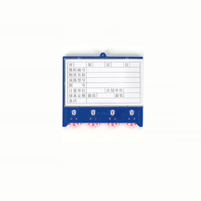 宁储 料签 磁性标签 四轮四磁 100*88mm 个