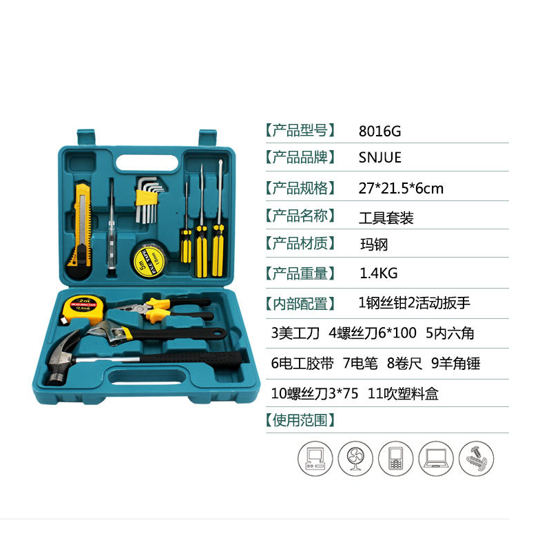 深蕨(SNJUE) 五金工具箱套装手动维修维保工具组套SJ8016G(套)