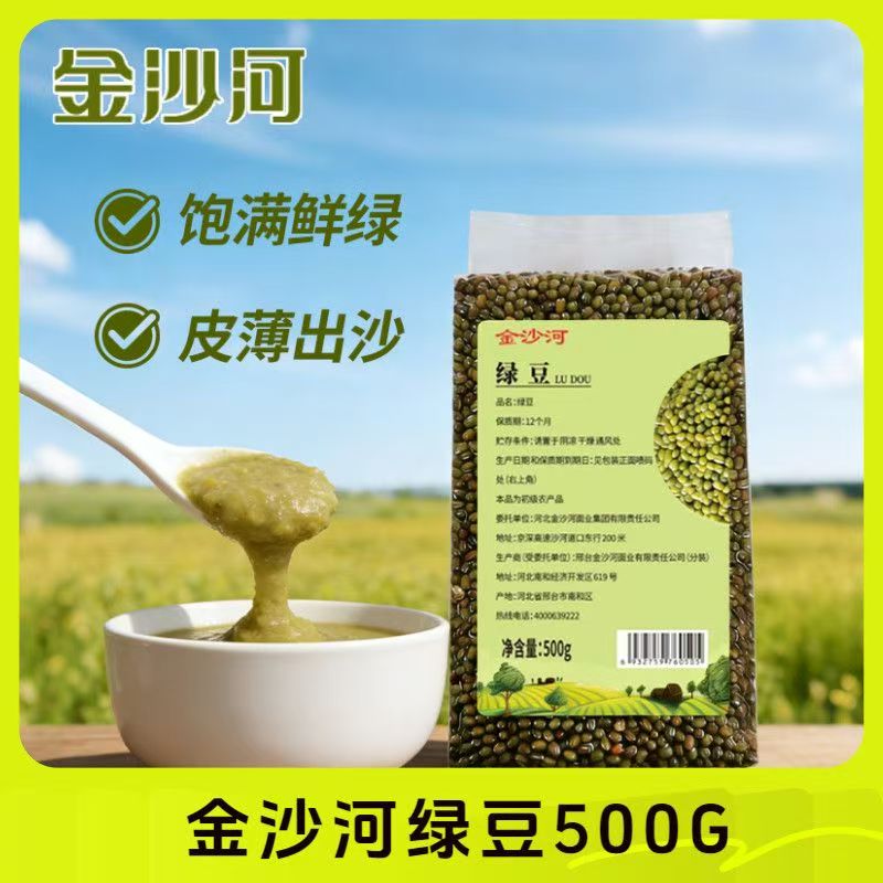 500克金沙河红小豆豆沙杂粮