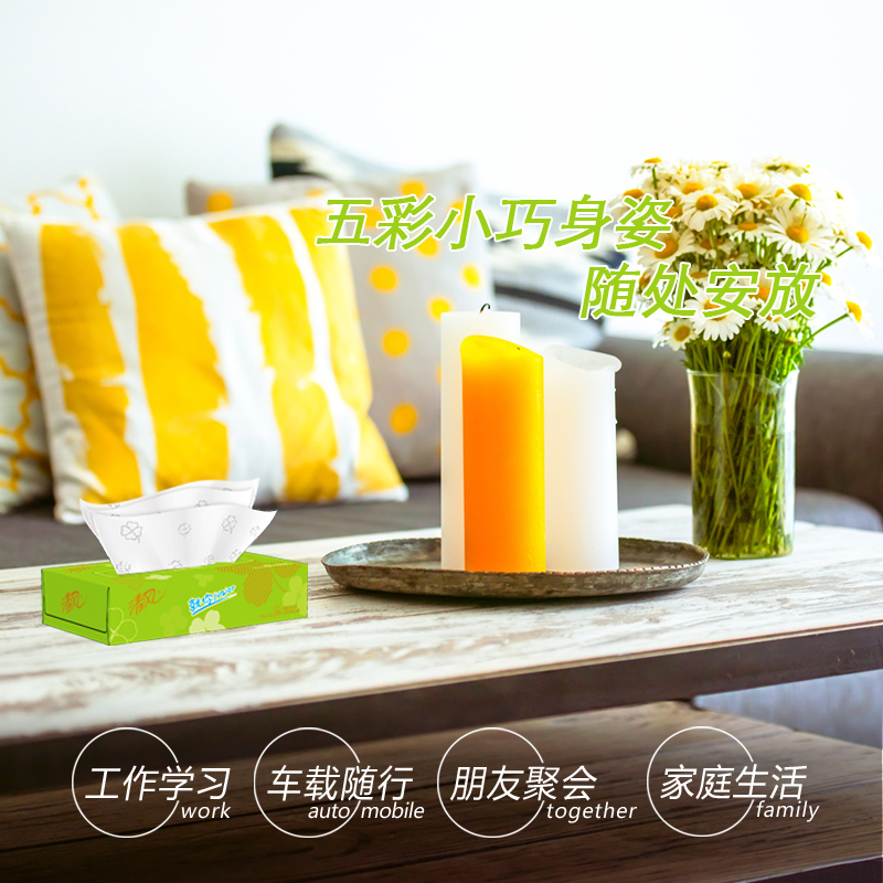 清风抽纸盒抽四叶草压花3层70抽5盒盒装卫生纸巾餐巾纸实惠装家用高清大图
