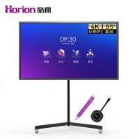 皓丽HorionM3系列 智能会议平板55英寸4K高清 电子白板办公教学交互式一体机55M3(移动支架+智能笔+同屏器)