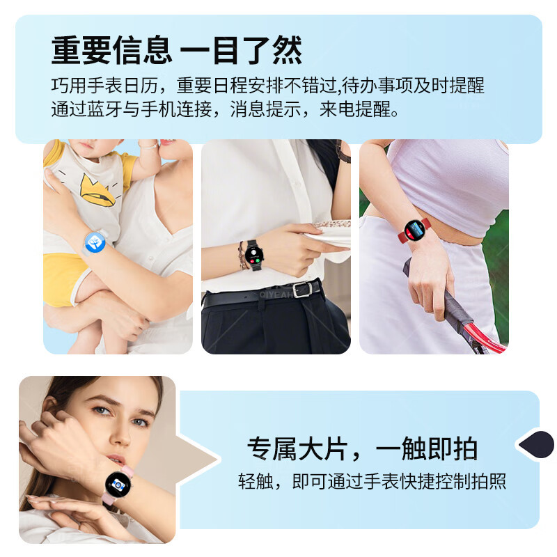 QIYEAH奇越—Y19 智能手表高清大图