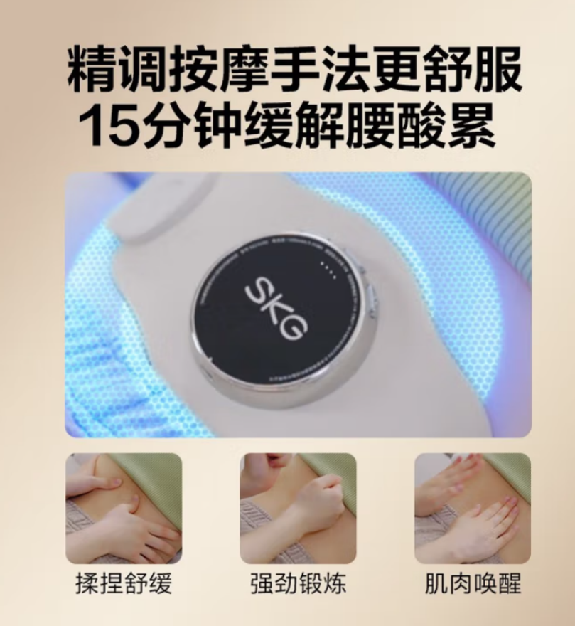 SKG 腰部按摩仪腰部按摩器 K3二代高清大图