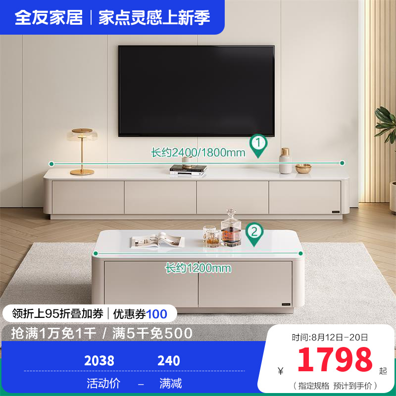 全友家居现代简约茶几电视柜组合客厅3钢化玻璃落地设计家具 【纯白钢化玻璃】茶几+2.4m电视柜 详询客服