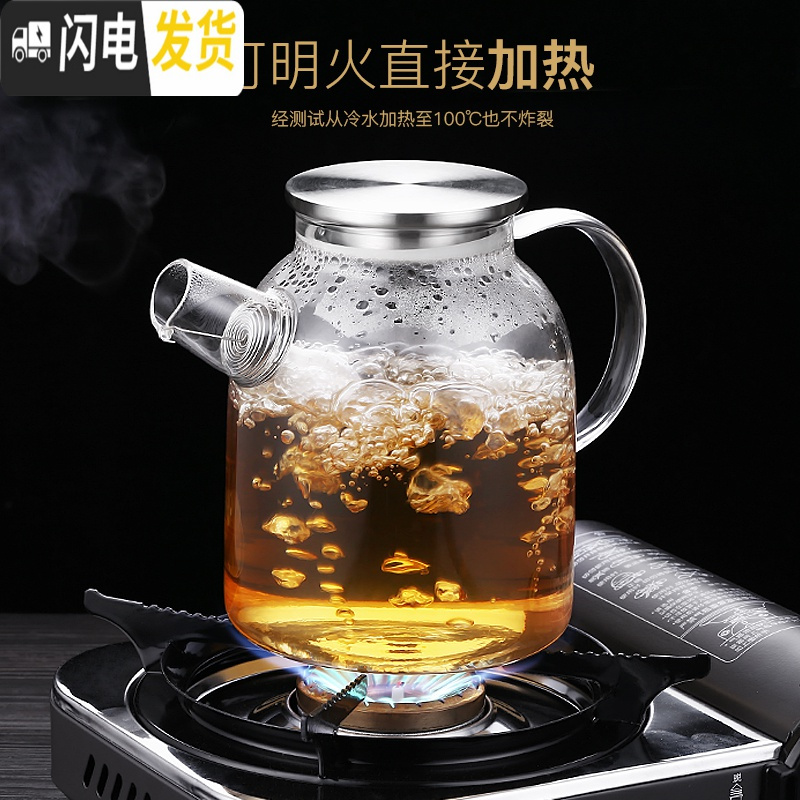 三维工匠大容量玻璃茶壶冷水壶加厚凉水壶凉水杯家用可高温防爆可烧水煮茶 全钢盖-1600+4个小杯子