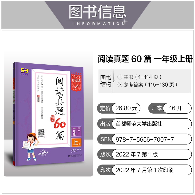 句式训练大全[下册] 小学三年级 [正版]2024新版积累与默写53小学基础练句式训练大全三年级下册一年级二年级四五六年高清大图