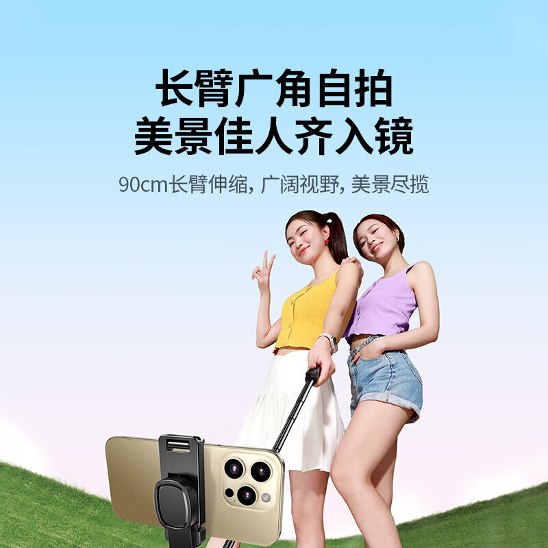 绿联 Ugreen 智能伸缩自拍杆三脚架一体铝合金手机稳定器带遥控蓝牙控制高清大图