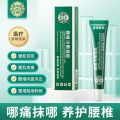 宝元堂 腰椎冷敷凝胶1