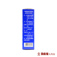 剿喷宁盐酸特比萘芬喷雾剂 60ml 足癣股癣手癣体癣花