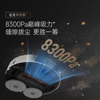 [咨询客服再减]追觅S10 Pro Ultra超薄嵌入版扫地机器人洗扫拖一体家用智能扫拖吸一体机