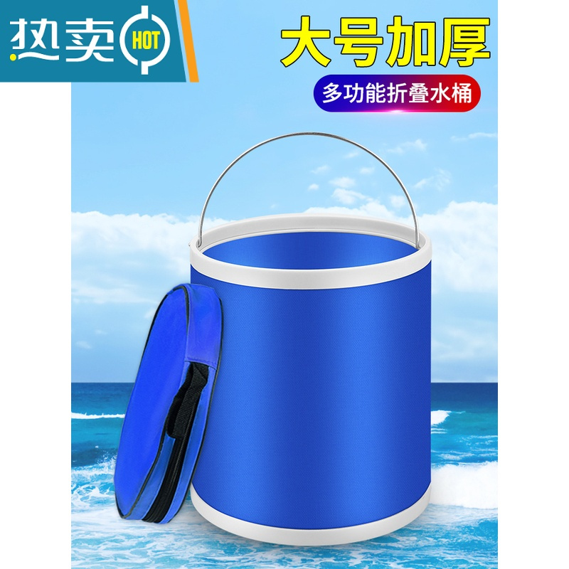 敬平汽车折叠水桶车用便携式收缩桶洗车专用户外旅行钓鱼可伸缩大容量 13L加厚款--蓝色(洗车钓鱼两用)