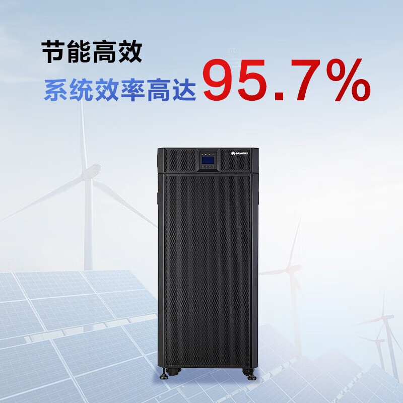 华为(HUAWEI)UPS5000-A-60KTTL-H在线式企业级UPS不间断电源60KVA/54KW配套解决方案