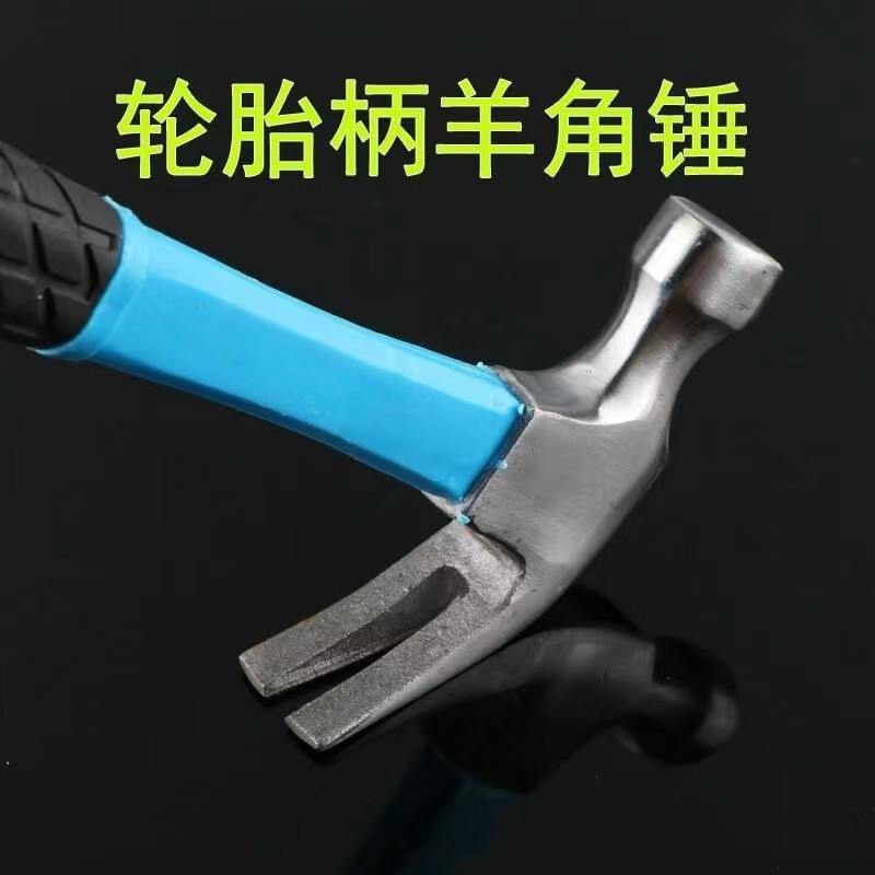 鑫环境 轮胎柄羊角锤 防滑设计 榔头铁锤工地 家用工具起钉子