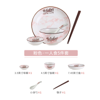 创意碗碟套装陶瓷家用简约单人一套北欧餐具个性碗盘组合 一人食-粉（5件套）_280
