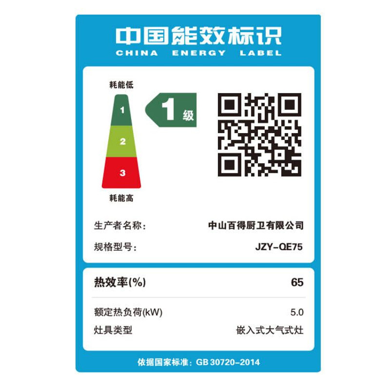 华帝百得(BEST) QE75 聚能燃气灶 5.0kW钢化玻璃燃气灶 超大火力蝴蝶大火力灶 双边定时嵌入式灶具 液化气