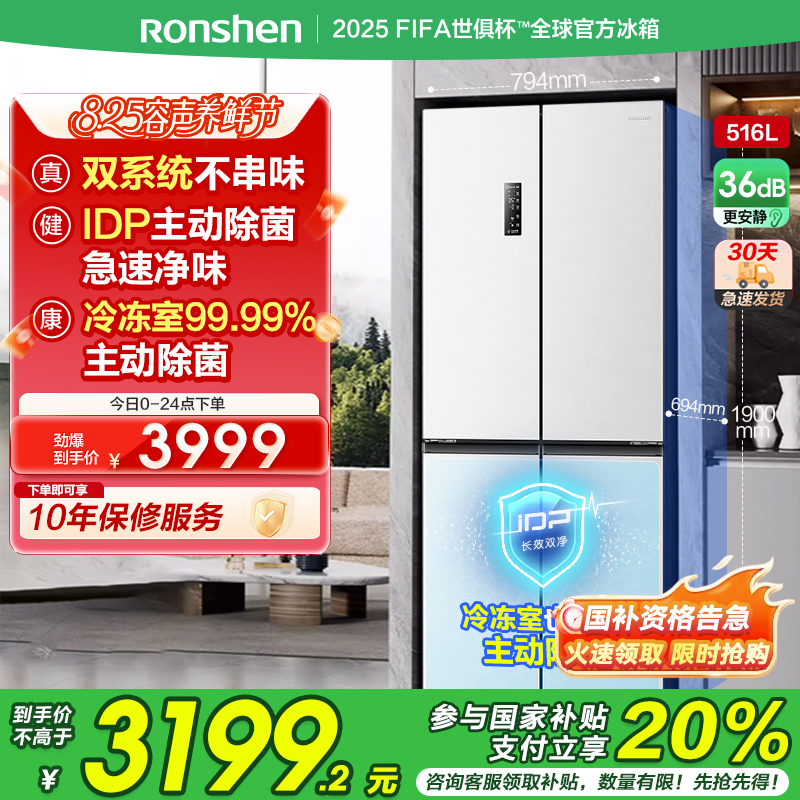 容声冰箱BCD-516WD1FPA双净白