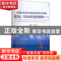 中国科学院近海海洋观测研究网络黄海站东海站观测数据图集(Ⅲ-Ⅳ)