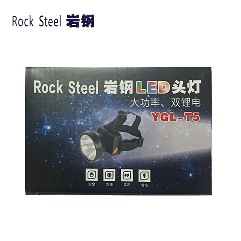 Rock Steel 多功能头灯 YGL-T5高清大图