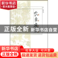 农桑夜话
