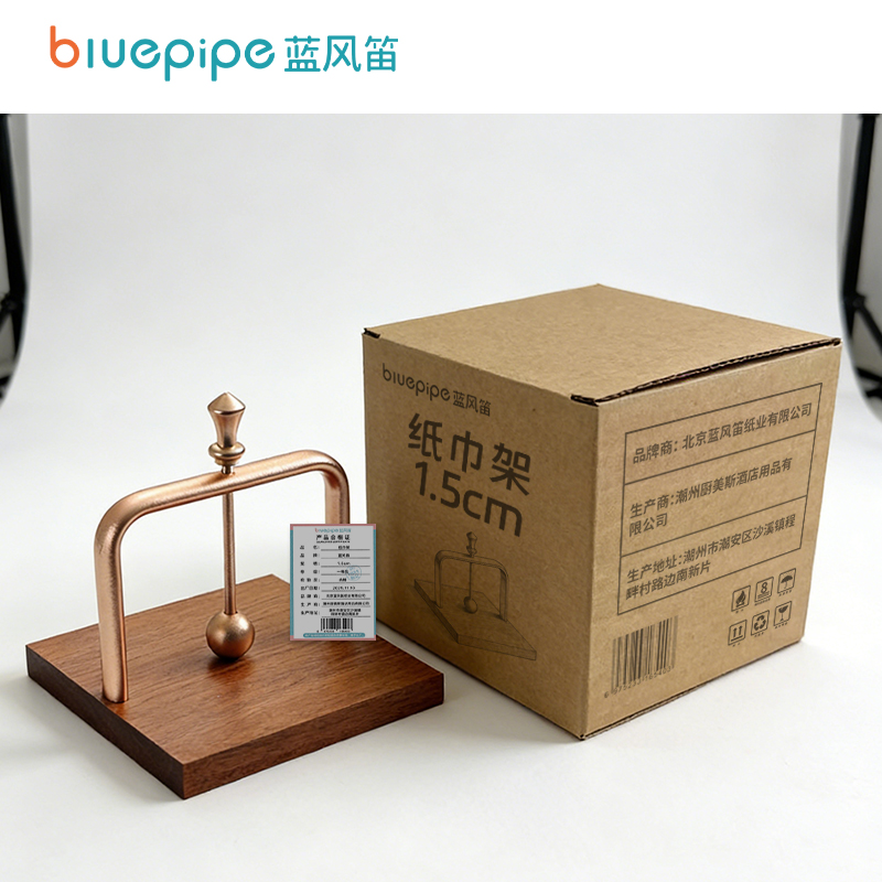 蓝风笛 纸巾架 1.5cm 个高清大图