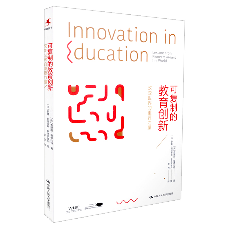 [正版]可复制的教育创新 改变世界的重要力量 李茂 源创图书 中国人民大学出版社 9787300234298高清大图