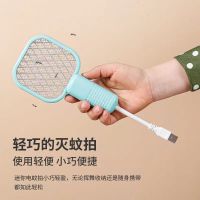 [补贴10%]家用usb紫光灭蚊灯电蚊拍诱杀灭蚊户外野餐随身车载低功耗驱蚊器