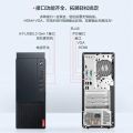 联想(Lenovo) 启天M455台式机电脑i7-12700+23.8英寸(单位:台)
