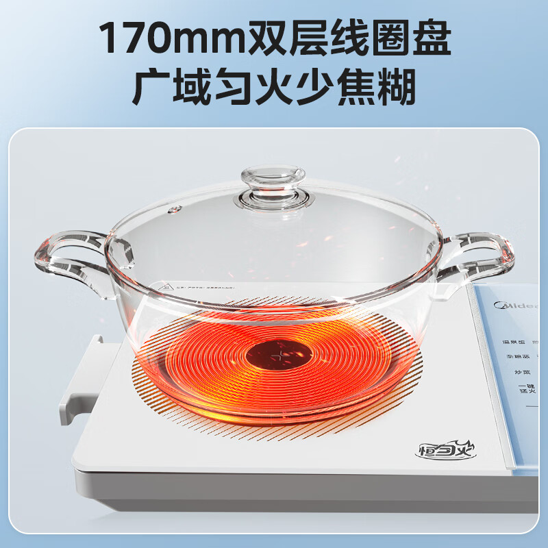 美的(Midea)电磁炉多档调节家用火锅炉 2200W大功率爆炒 超薄防水 MC-E22BHY05S高清大图
