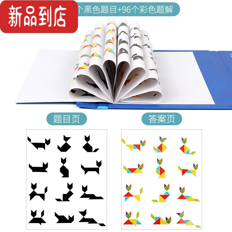 真智力木质儿童磁性七巧板智力拼图幼儿园一年级小学生用教具益智玩具 粉色/磁性书本七巧板+备用磁性板1副磁性玩具