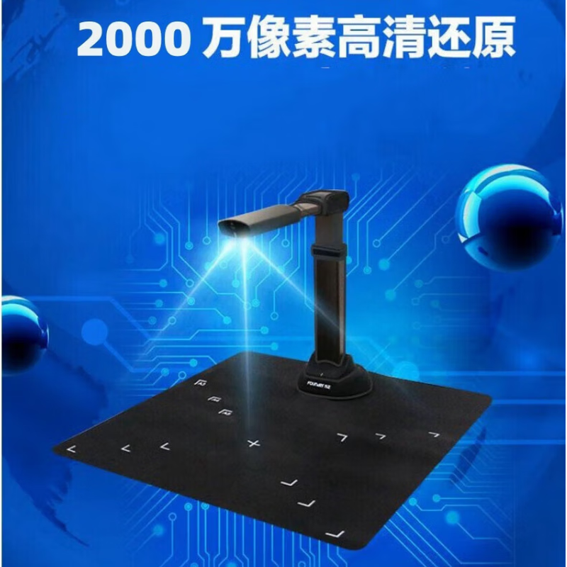 方正(FOUNDER) Q1500 1500万像素 A3幅面高拍仪(计价单位:台)黑色高清大图