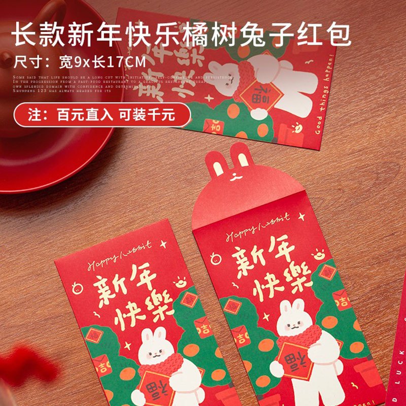 2023兔年新年过年春节门挂装饰品入户门挂饰门把手卧室挂件门口上 长款新年快乐橘树兔子红包10个